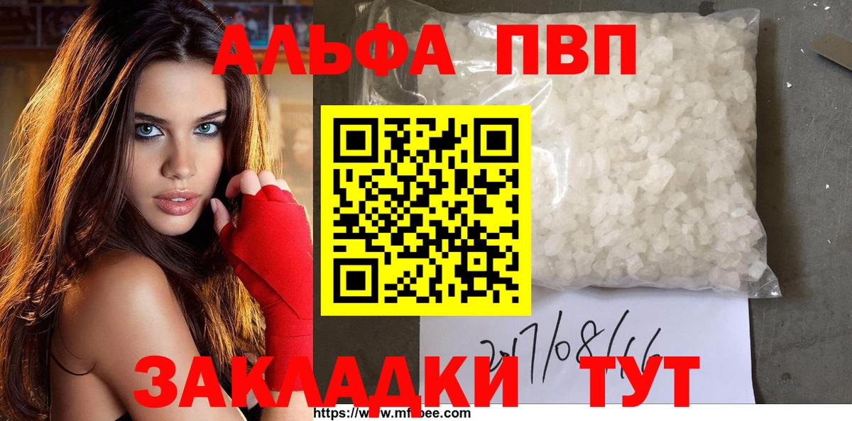 Alpha-PVP крисы CK  Вход с VPN  Киреевск  Alpha PVP СК 