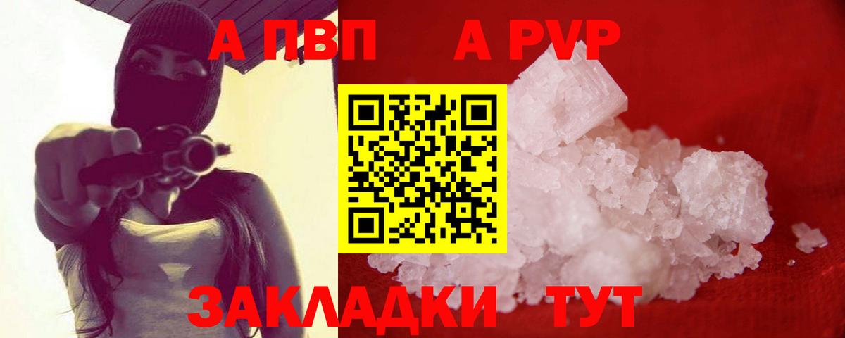 Alpha-PVP Crystall Киреевск