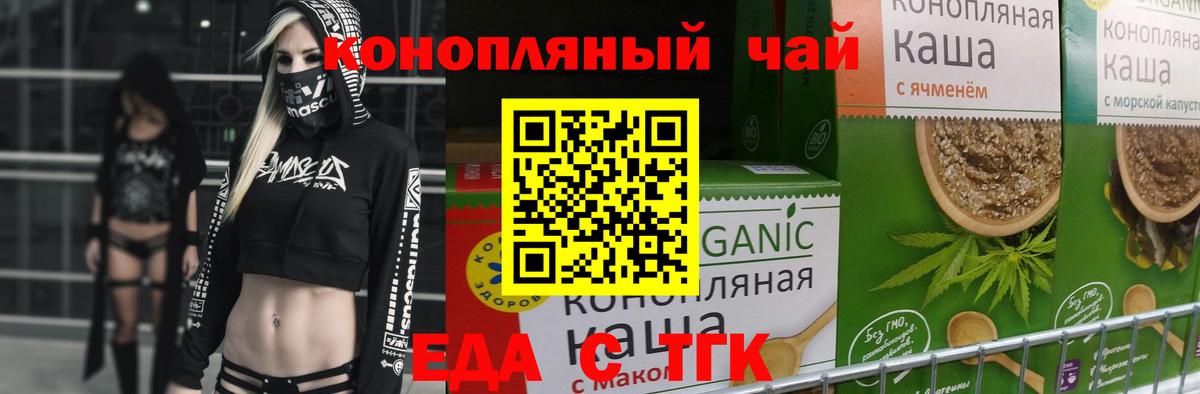 Cannafood конопля  Вход с VPN  Киреевск 
