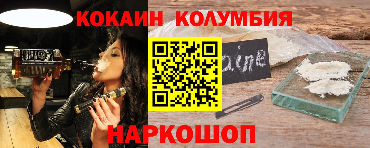 COCAIN 97% Киреевск