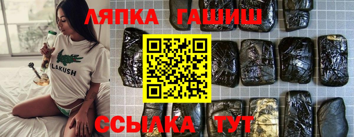 Гашиш  ГАШИШ Ice-O-Lator  Вход с VPN  ГАШИШ гашик  Киреевск 