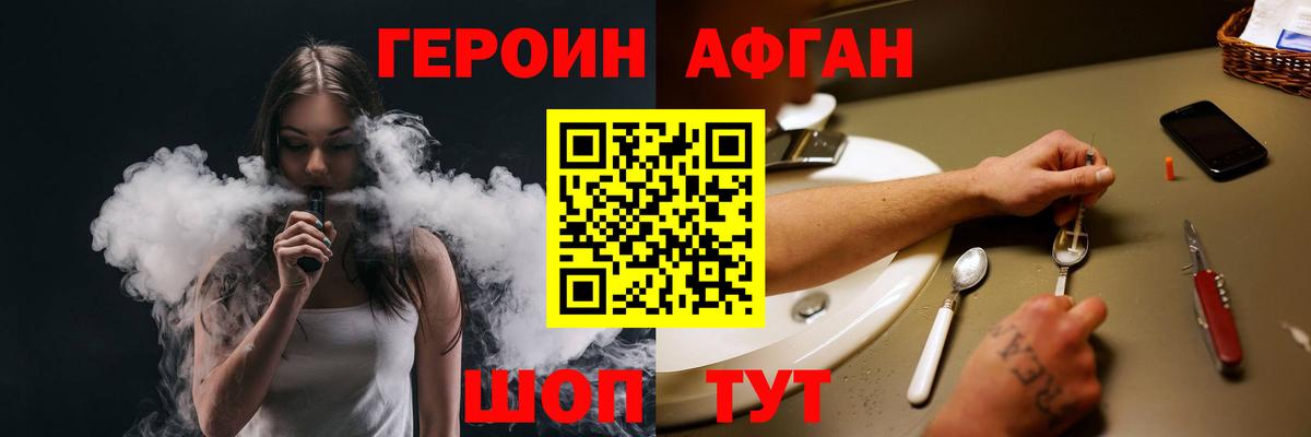 Героин хмурый  Вход с VPN  Киреевск 