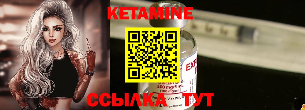 Кетамин VHQ  Вход с VPN  Киреевск  КЕТАМИН VHQ 