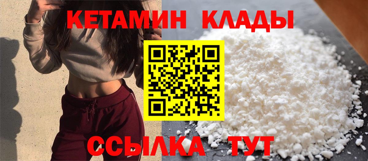 КЕТАМИН VHQ Киреевск