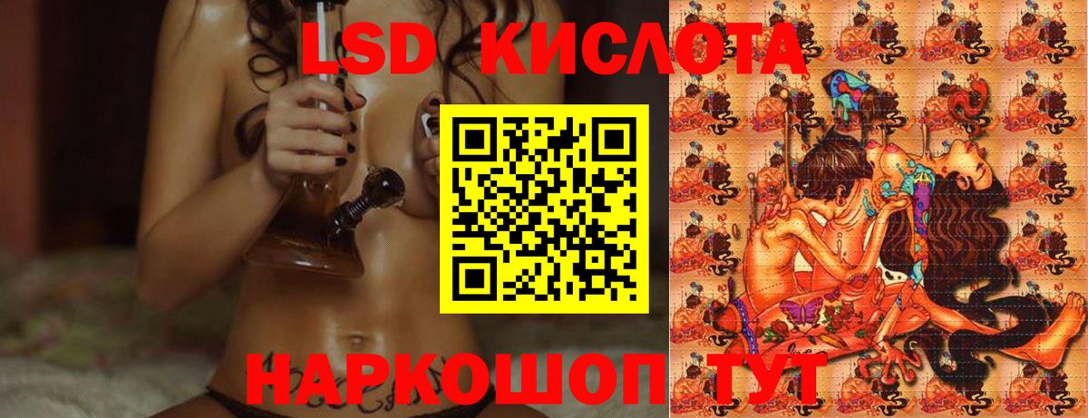 LSD-25 экстази кислота Киреевск