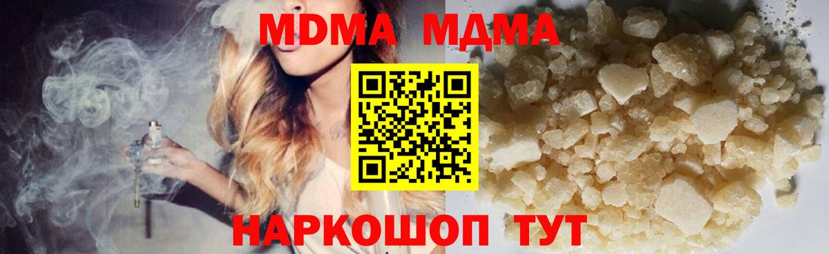 МДМА VHQ  Вход с VPN  Киреевск  MDMA VHQ 