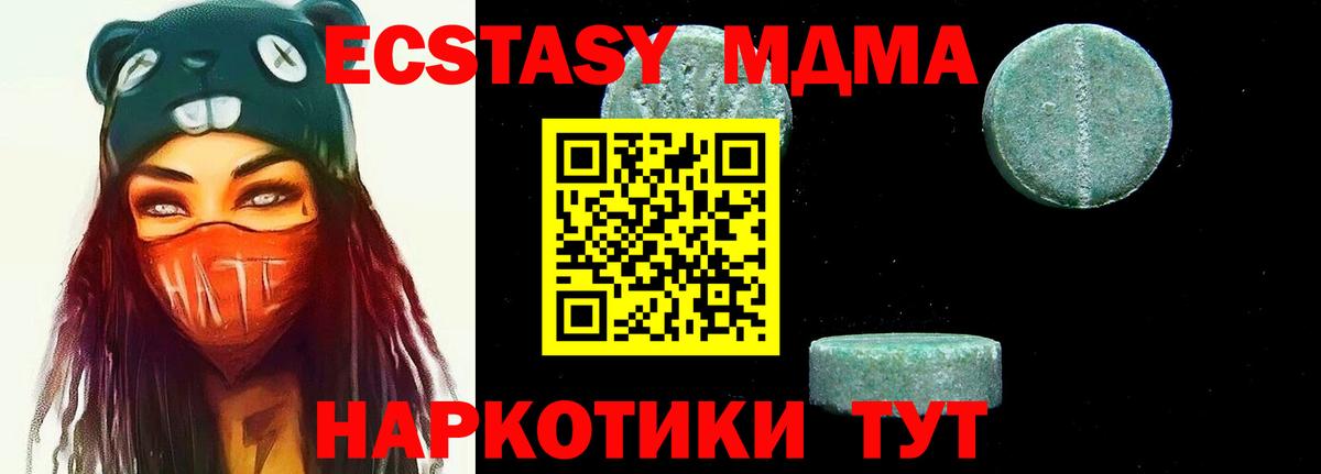 МДМА VHQ Киреевск