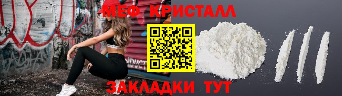 Меф мяу мяу  МЕФ мука  Мефедрон  Киреевск  Вход с VPN 