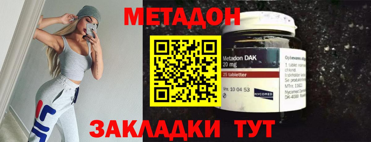 МЕТАДОН белоснежный Киреевск