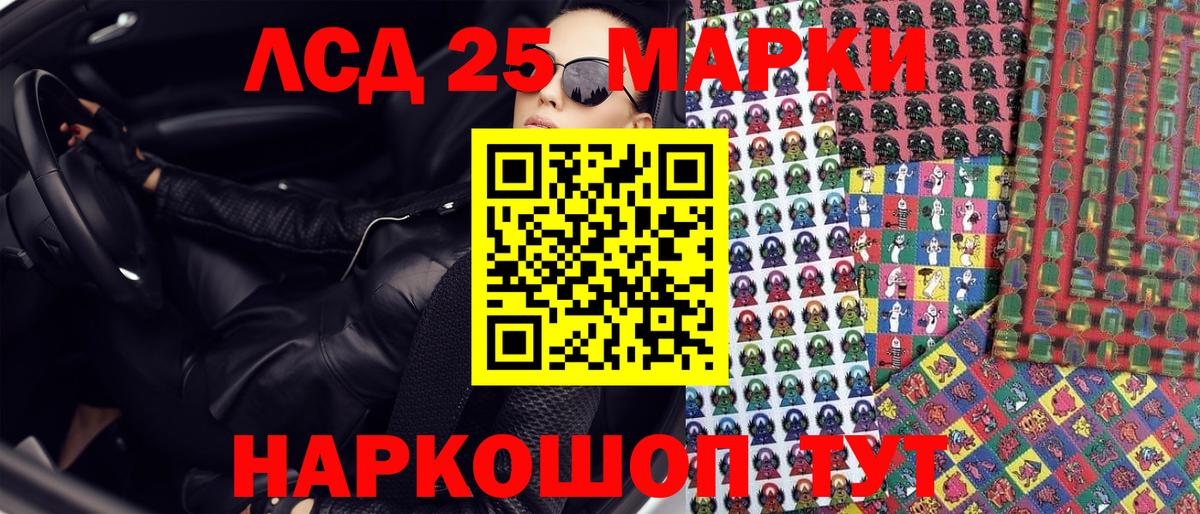 Киреевск  Марки NBOMe  Марки 25I-NBOMe 1,5мг  Вход с VPN  Марки 25I-NBOMe 1,5мг 