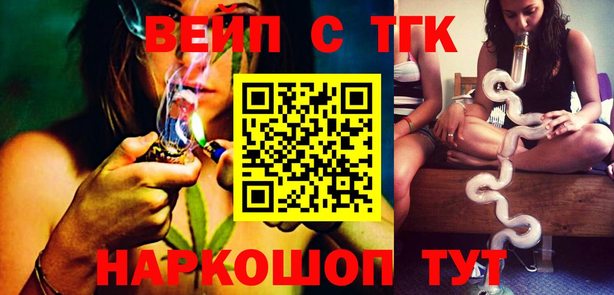 Дистиллят ТГК жижа  Вход с VPN  Дистиллят ТГК вейп  Киреевск 