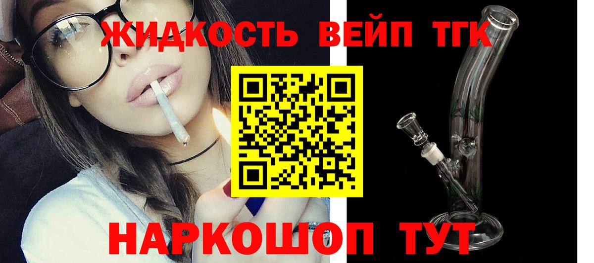 Дистиллят ТГК гашишное масло Киреевск